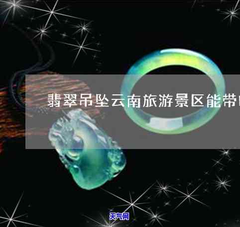 玉石手链对人体有什么作用，探讨玉石手链对人体的神奇功效