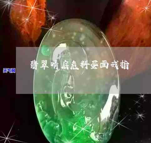 翡翠马鞍戒指18k金值钱吗，探讨价值：18K金翡翠马鞍戒指的市场行情