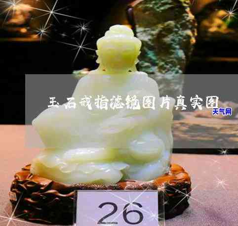 玉琢翡翠戒指图片欣赏：高清美图与视频一网打尽