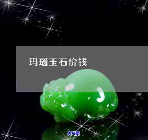 玉石与玛瑙的区别：图片对比与价格分析