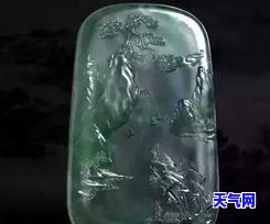 山水牌翡翠图片上身效果，呈现自然之美：山水牌翡翠图片上身效果惊艳展示