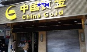 万宝金店怎么样？青岛店可靠吗？