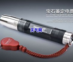 鉴别真假翡翠的电筒，揭秘真假翡翠：电筒成为必备工具