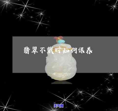 翡翠珠子项链编绳教程：视频 图解全攻略