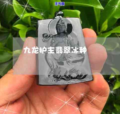 九龙护主玉牌女的：可以佩戴吗？图片展示