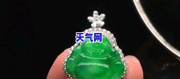 马鞍翡翠吊坠，「稀世珍品」奢华马鞍翡翠吊坠，低调华丽展现尊贵品位