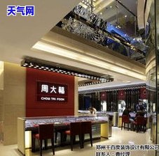 三和翡翠珠宝店地址：查询与位置全攻略