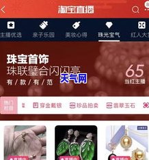 珠宝玉石代购店怎么开的，珠宝玉石代购店开业攻略：从选址到经营全解析