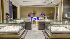 珠宝玉石展示柜台图片，璀璨夺目！珠宝玉石展示柜台图片全览