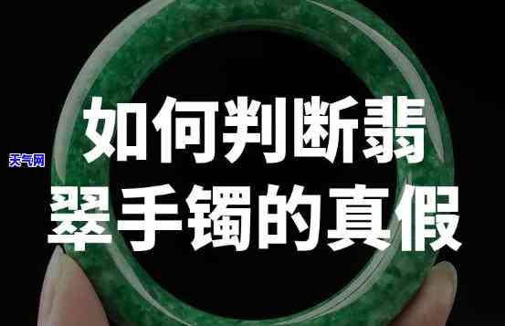 翡翠镯子打假怎么处理-翡翠镯子打假怎么处理的