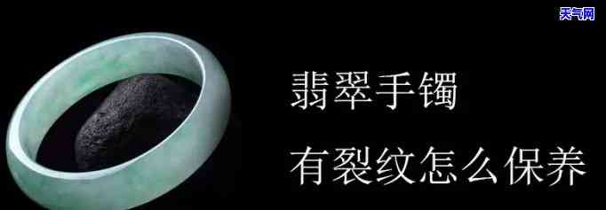 翡翠手镯的纹能养好吗，翡翠手镯的纹路能否通过保养恢复美丽？