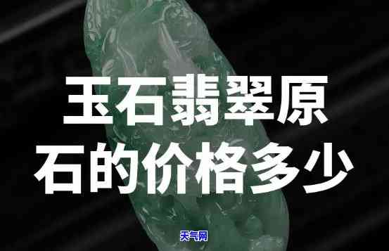 重庆翡翠玉石费用-重庆翡翠玉石费用多少钱