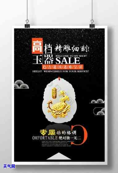 高档品珠宝玉石图片大全：欣赏高清大图