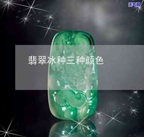 翡翠石棉和裂棉哪个好-翡翠石棉和裂棉哪个好一点