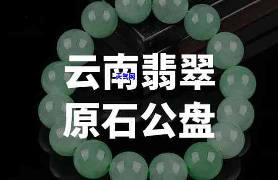 那里有翡翠公盘-翡翠公盘哪里有