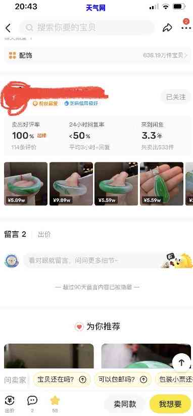 闲鱼卖玉石怎么样可靠吗，闲鱼上售卖玉石是否可靠？你需要知道的事项