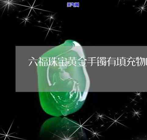 金六福翡翠玉a货-金六福的翡翠玉价格怎么样