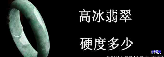 高冷翡翠的密度计算方法：高冰翡翠的密度如何确定？