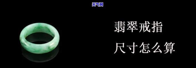 翡翠黑金戒指尺寸多大合适，如何选择合适的翡翠黑金戒指尺寸？