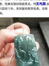 龙凤牌翡翠吊坠多少钱，价格查询：龙凤牌翡翠吊坠的市场价值是多少？