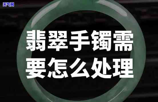 翡翠从哪里弄到手镯里-翡翠从哪里弄到手镯里面