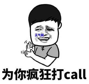 老铁老铁，老铁，让我们一起打call！