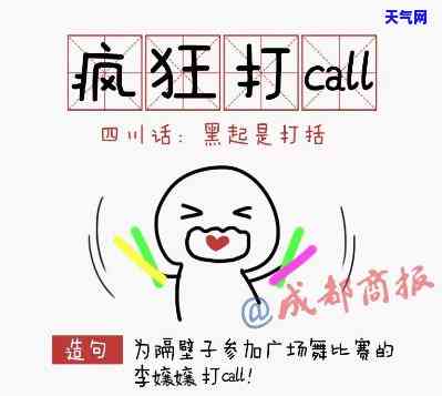 老铁老铁，老铁，让我们一起打call！