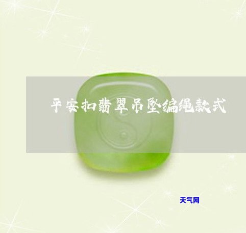 绿松石翡翠珠宝图片大全欣赏：精美绿松石与翡翠饰品图片