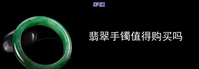 闲置翡翠手镯转卖是否合法？了解相关法律法规与风险