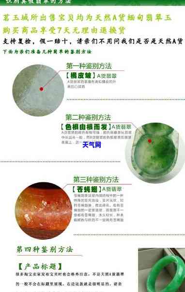 全面解析：冰种翡翠如何辨别真假？看图、视频就够了！