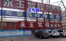 齐齐哈尔玉石店-齐齐哈尔玉石市场在哪