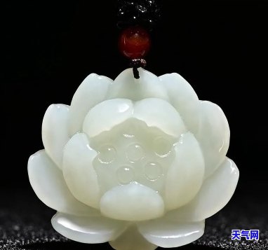 莲花玉石吊坠图片，美丽绝伦：莲花玉石吊坠高清图片欣赏