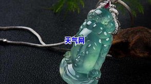 冰种翡翠上的棉絮是什么材质，揭秘冰种翡翠中的神秘棉絮：它们是由什么材质组成的？