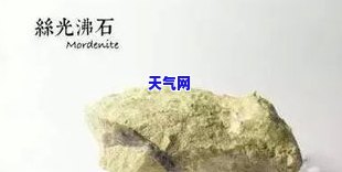 泉玉石矿石图片-泉玉石矿石图片大全