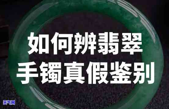 菲姐辨别真假翡翠手镯-菲姐辨别真假翡翠手镯视频