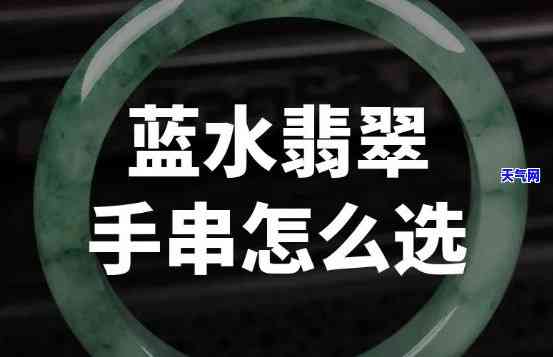 蓝水翡翠手串怎么盘亮-蓝水翡翠手串怎么盘亮的