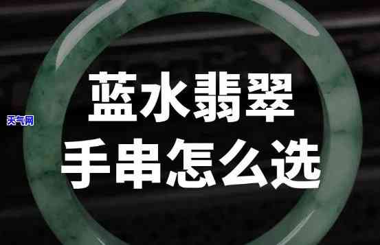 蓝水翡翠手链图片大全，探索美丽：全网最全的蓝水翡翠手链图片大全