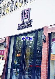 鼎立典当行拍卖店：详细信息与地点一览