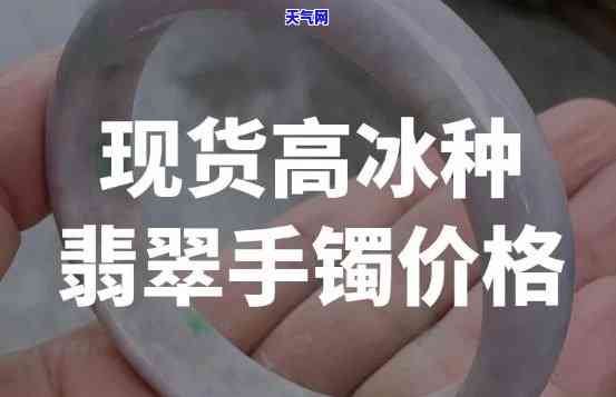 高冰种翡翠毛货-冰种翡翠毛货起货对比