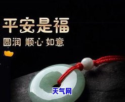 翡翠平安扣专用挂绳女款-翡翠吊坠平安扣