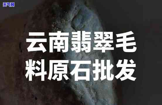 专业翡翠毛料场，一站式采购原石