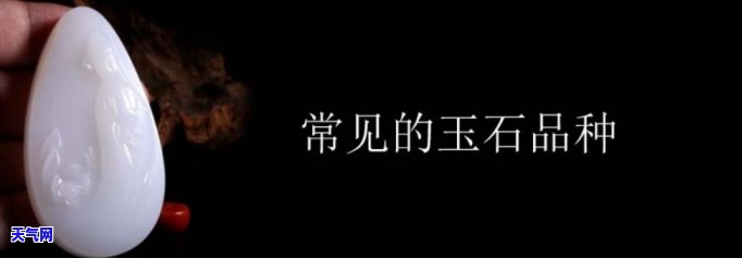 黑龙江省玉石种类有哪些，探秘黑龙江：揭秘其丰富的玉石种类！