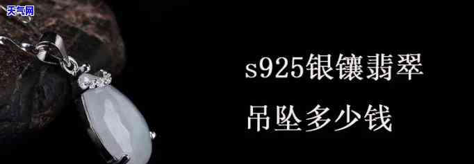 银镶的翡翠结实吗，探究银镶翡翠的坚固性：真的能经久耐用吗？