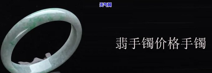 银川市翡翠手镯场，「推荐」银川市翡翠手镯场：品质保证，价格实惠！