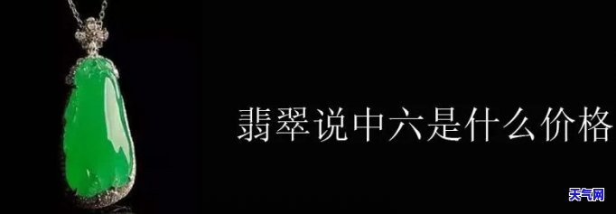 购买六舒翡翠真假查询-购买六舒翡翠真假查询网