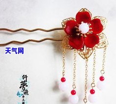 簪花仿玉石花瓣手工制作-簪花仿玉石花瓣手工制作视频