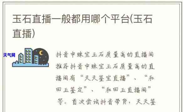 酸处理过的翡翠，揭秘翡翠酸洗：你不知道的处理过程