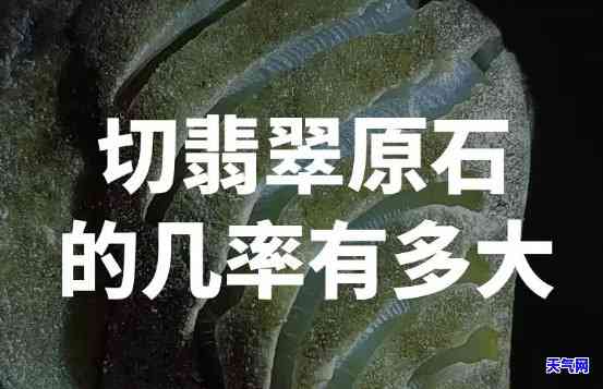 翡翠原石切了可以退吗？价格、时间如何规定？