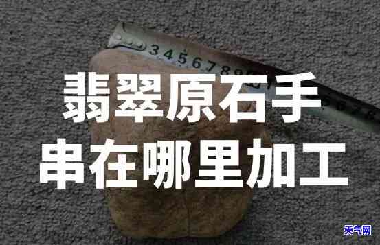 如何测量玉手镯的口径：详细步骤与技巧