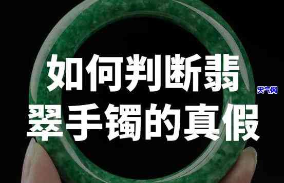 翡翠手镯买到假的，该如何索赔？购买假货如何退货？详细解析